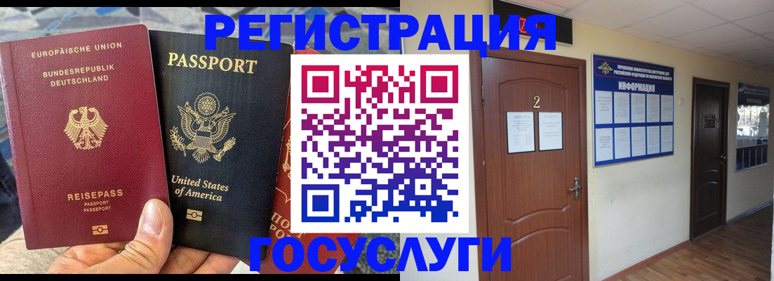 временная регистрация купить в Удмуртии