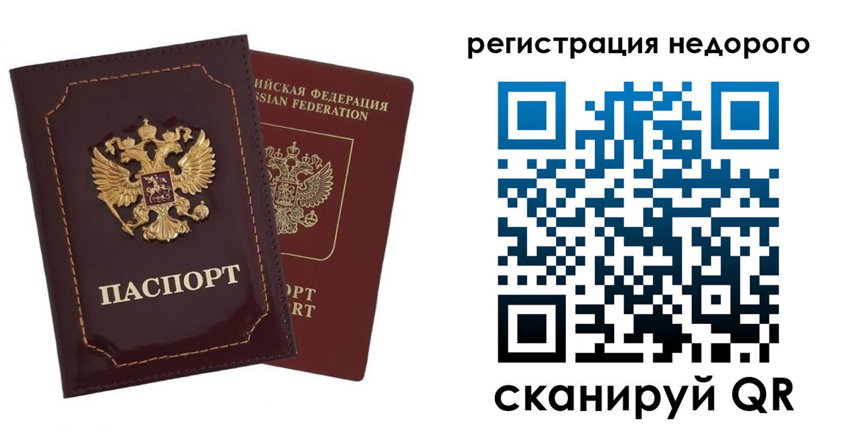 временная регистрация в Удмуртии