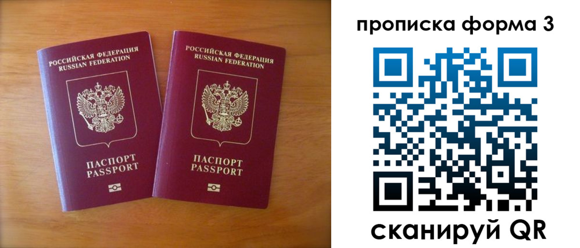 временная регистрация в квартире в Удмуртии