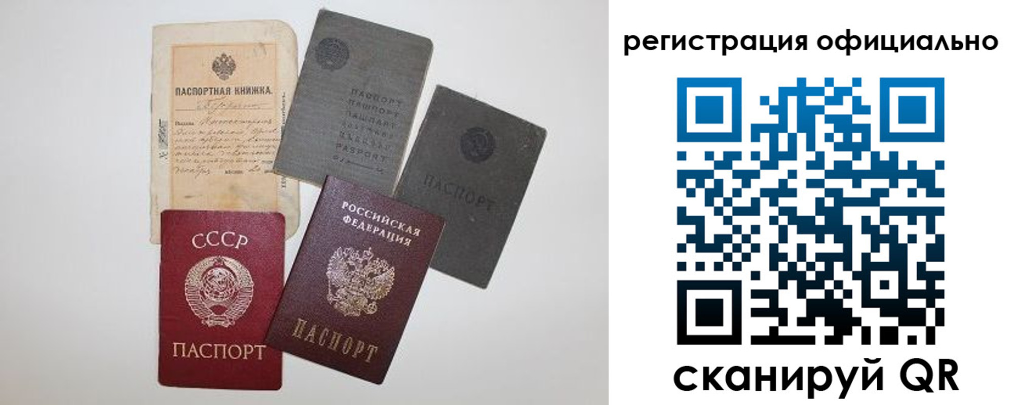 купить прописку в Удмуртии