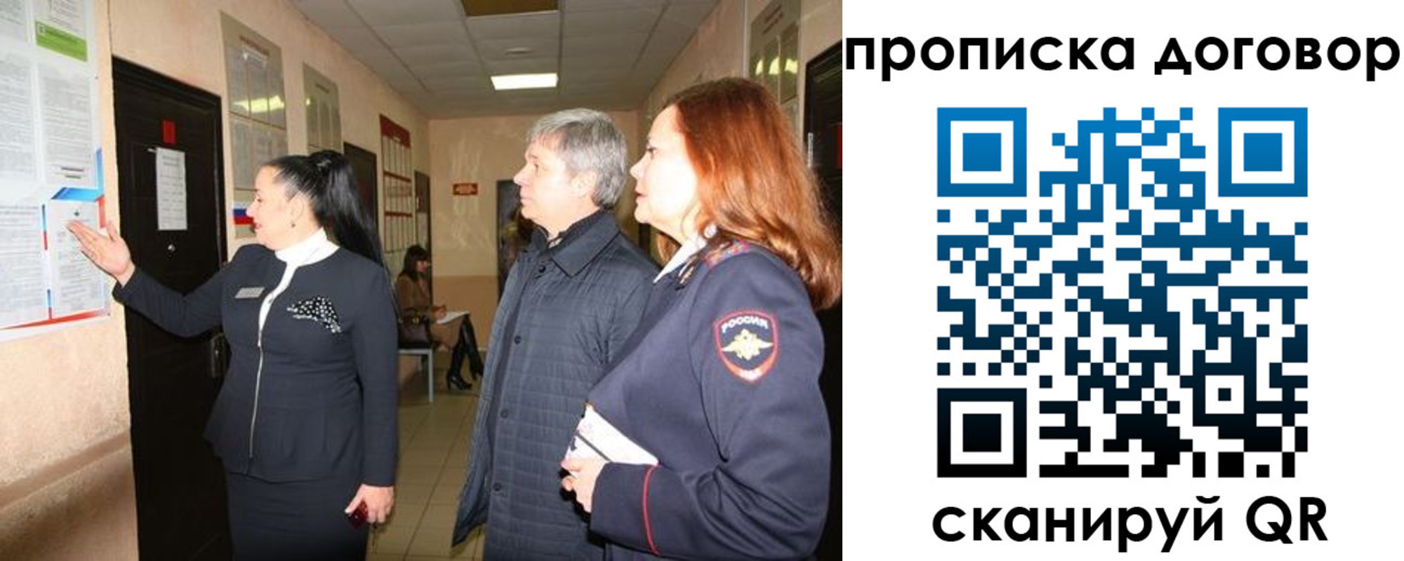 временная регистрация надежно в Удмуртии