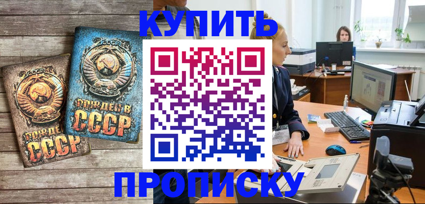 регистрация в Удмуртии