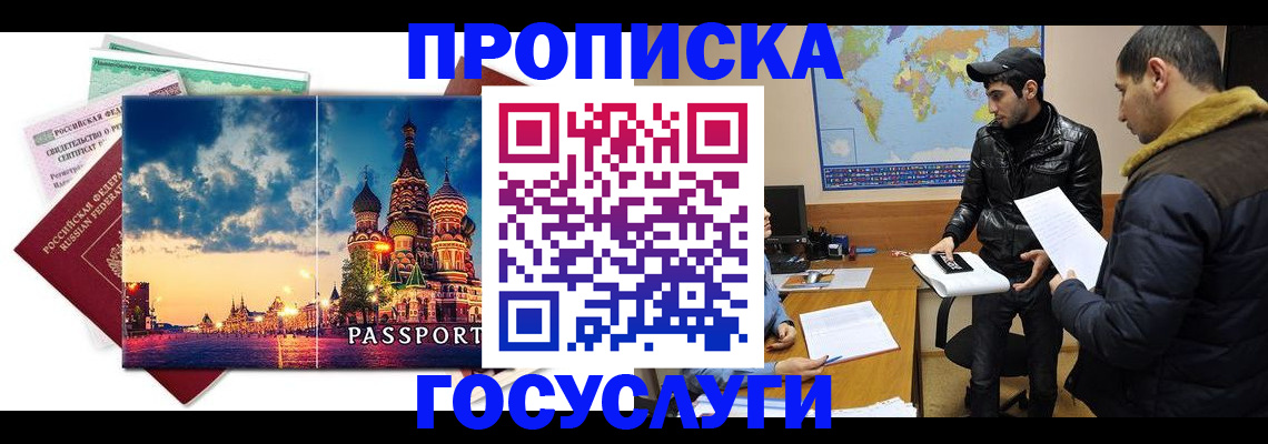 временная регистрация надежно в Удмуртии