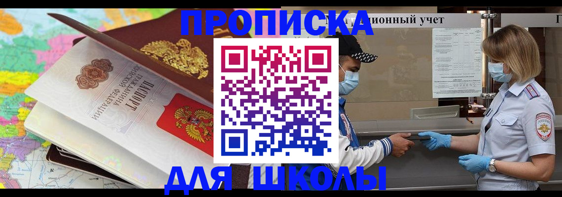 прописка для работы в Удмуртии